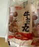 潮庭潮汕正宗牛肉丸1斤+牛筋丸1斤 非遗老字号 火锅食材早餐生鲜烧烤 实拍图