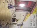 四年级百班千人推荐阅读将军胡同（入选2015年度“中国好书”儿童小说 课外阅读 暑期阅读） 实拍图