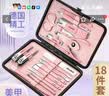 索朗德国指甲刀套装指甲剪高档进口原装专用指甲钳修脚工具死皮剪家用 【全套护理18件套】樱花粉 实拍图