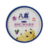 八喜【加量】朗姆口味 561.8g*1桶 家庭装 生牛乳冰淇淋桶装550g批发 实拍图