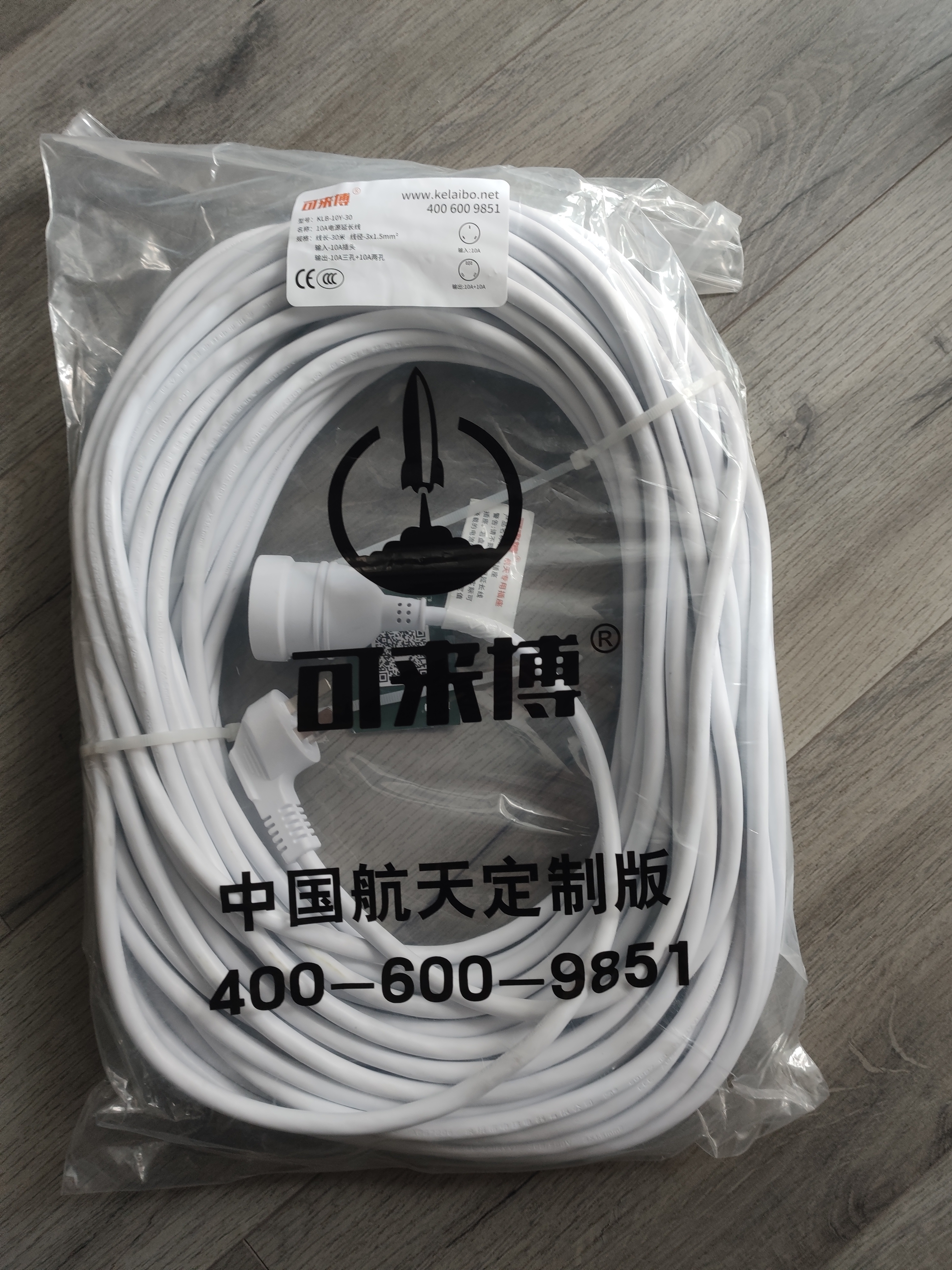 可来博16A充电延长线大功率电源插座新能源汽车充电延长线4000W三相三芯电动车充电插座防雨防冻防摔 加粗纯铜线芯（白色） 30米线2.5平方/16A/4000W 实拍图