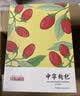 中宁枸杞宁夏红枸杞特优头茬大果500g小袋装泡茶养生团购送礼父母长辈礼品 实拍图