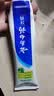 云南白药牙膏【采销推荐】经典护龈改善牙龈问题祛牙垢清新口气薄荷210g 实拍图