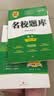 成都发货 2026新版名校题库七八九年级上册下册数学北师大版物理专题突破教科版英语人教专题集训七上八上期末冲刺名校培优试卷b卷狂练月考卷期中期末专题测试卷 【语文+数学+英语】八年级上 晒单实拍图