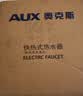奥克斯（AUX）电热水龙头即热式快速热机械臂不锈钢水龙头加热器冷热两用厨房宝阳台家用热水器ADL-3AGT2X不锈钢 实拍图