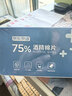 京东京造75%酒精棉片独立包装单片*120片 消毒湿巾纸杀菌卫生湿纸巾 实拍图