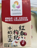 晨光红枣枸杞风味牛奶250ml*16盒 早餐牛奶 整箱礼盒装  送礼佳品 实拍图