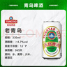 青岛啤酒（TsingTao）老青岛小白罐 330ml*24罐 整箱装 实拍图