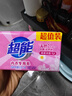 超能 内衣专用皂 清香 202g*2块 天然椰油 贴身衣物 抑菌去异味 实拍图