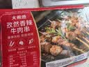 大希地安格斯牛肉串480g 腌制冷冻半成品（约40串）烧烤食材 实拍图