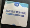 雅克菱牙套超声波清洗机 保持器牙箍隐形牙套清洁污渍 便捷携带 实拍图