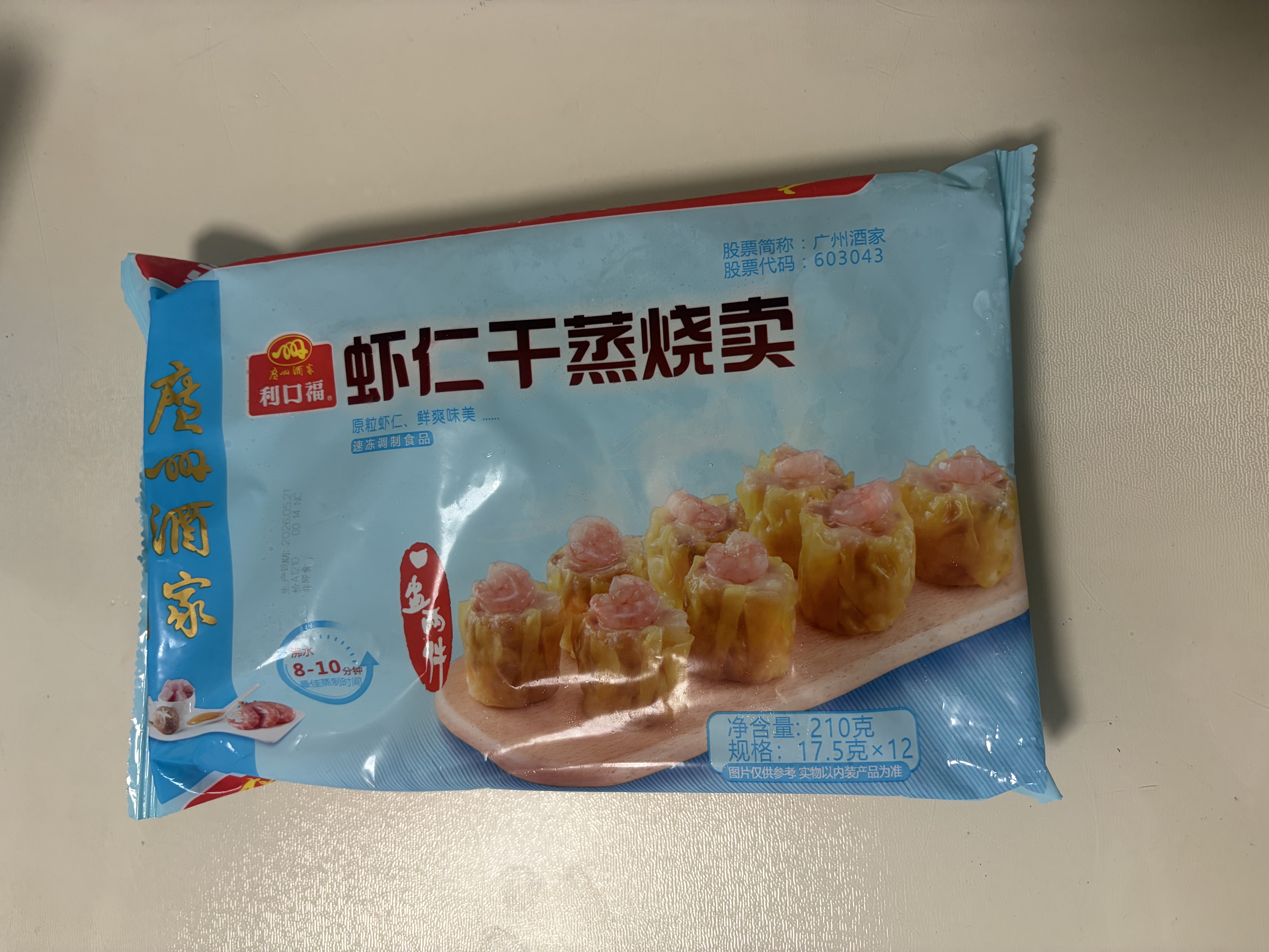 广州酒家虾仁干蒸烧麦210g 12个 早餐广式早茶点心烧卖速冻食品生鲜预制菜 实拍图