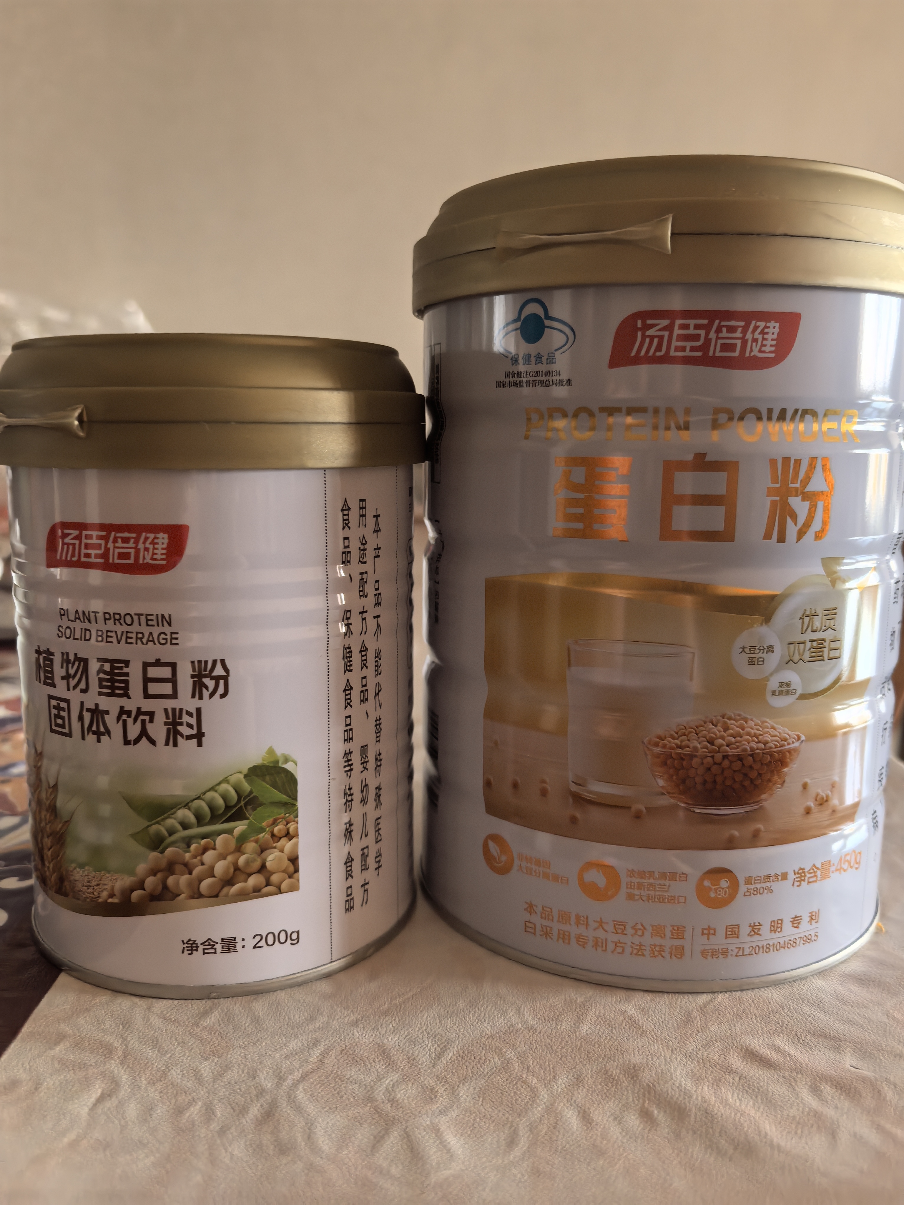 汤臣倍健蛋白粉450g+植物蛋200g+150g礼盒 含乳清蛋白粉 补充蛋白质粉 实拍图