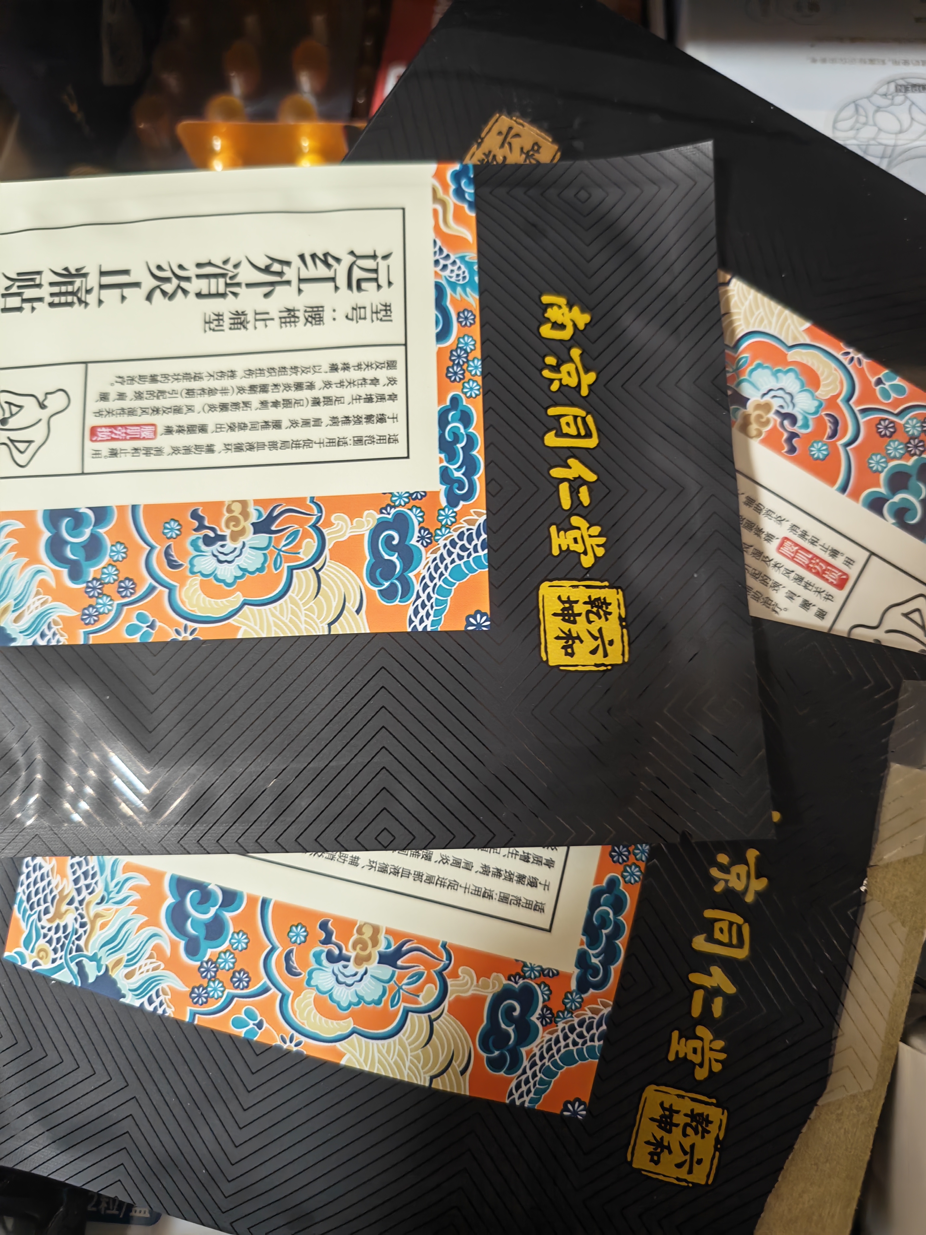 六和乾坤腰肌劳损贴 腰椎间盘突出疼痛活血止痛扭伤专用远红外理疗膏药贴 实拍图