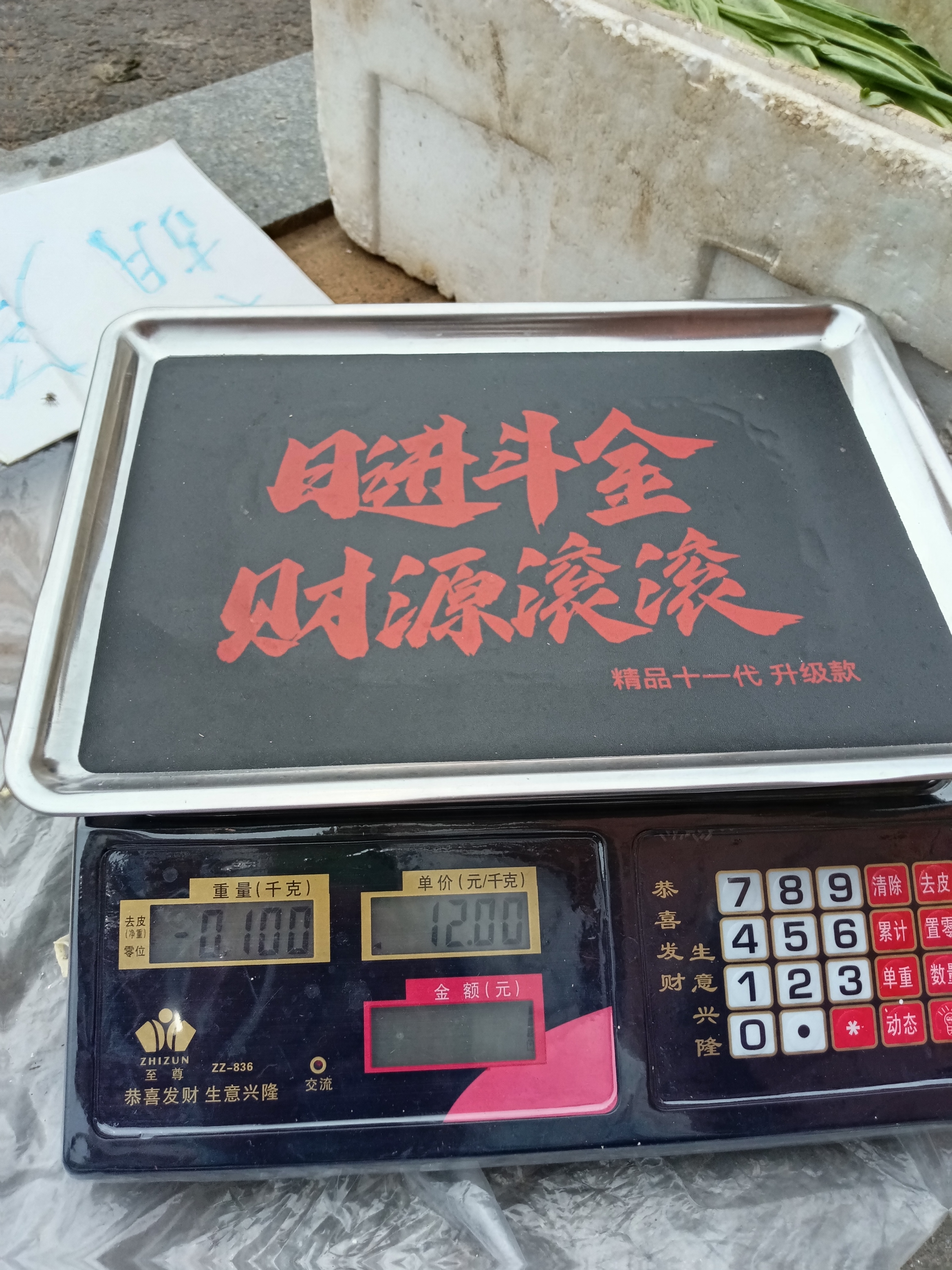 至尊（ZHIZUN）正品品牌称货电子秤做生意用商用秤摆摊称卖菜30kg计价秤 实拍图