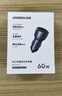 绿联车载充电器超级快充 双口60W汽车点烟器充电头转换器插头一拖二PD30W 适用苹果17华为小米 实拍图