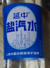 延中 经典原味盐汽水 饮料 600ml*20瓶 整箱塑膜包装 实拍图