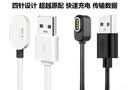 品胜适用小天才电话手表充电线磁吸式儿童手表充电器数据线Z11/Z10/Z9/Z8/Z8A/Z7/Z7S/Z7A/Z6Pro通用 实拍图
