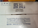 京东京造原浆白啤 精酿啤酒整箱500ml*12 世界杯看球 京东自营 实拍图