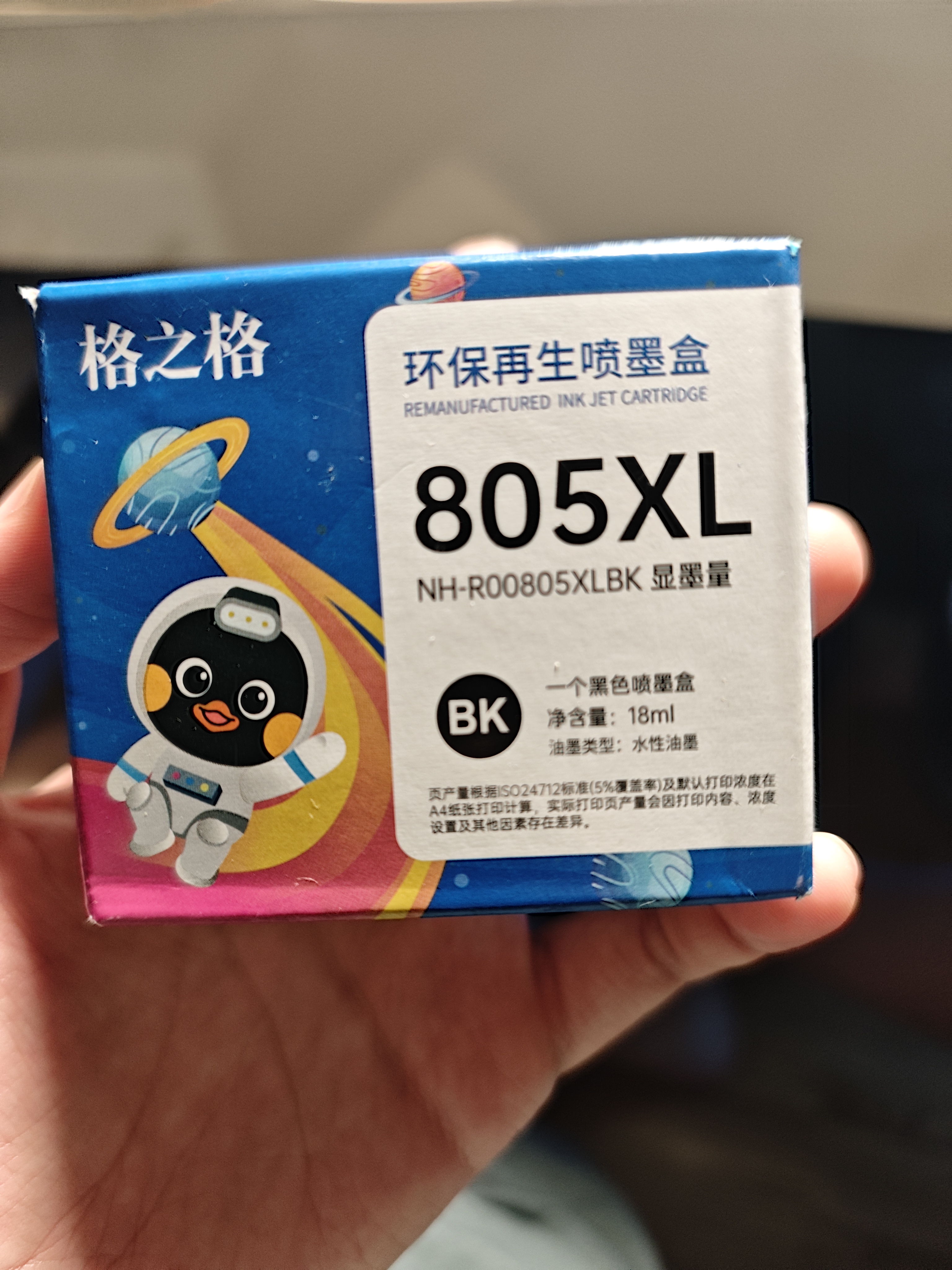 格之格适用惠普805墨盒 惠普2720墨盒2700 2723 2729 2721 2330 2332 惠普2722打印机墨盒 805墨盒显墨量 可加墨 实拍图