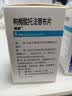 齐鲁 [捷维] 枸橼酸托法替布片5mg*28片/盒 5盒装 实拍图