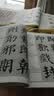 颜真卿多宝塔碑 颜体楷书教程 楷书入门书法指导基础教程毛笔练字帖 集字古诗书法作品集 江苏美术出版社 实拍图