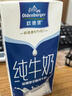 欧德堡（Oldenburger）3.4g蛋白全脂纯牛奶1L*12盒 家庭装 早餐奶 性价款 实拍图