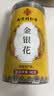 南京同仁堂金银花茶特级干中药材菊花去火官方正品下降火清热解毒凉茶叶泡水 实拍图