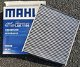 马勒（MAHLE）带炭PM2.5空调滤芯LAK1320KIT(奔驰C级/E级/GLC/CLE23款后(带卡扣 实拍图