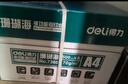得力（deli）珊瑚海A4打印纸 70g500张*5包一箱 双面打印复印纸 整箱2500张7361【纸类金榜榜首】 实拍图