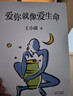爱你就像爱生命 王小波 李银河 情书 爱情 经典 名人书信 写在五线谱上的情书 实拍图