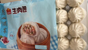 广州酒家生肉包750g 20个 早餐半成品早茶小笼包包子食品美食速冻面点生鲜 实拍图