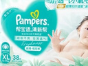 帮宝适夏季超薄超吸新清新帮纸尿裤XL38透气新生儿婴儿尿不湿尿裤 实拍图