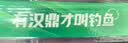 汉鼎一号6代六代鱼竿超轻手竿钓鱼竿鲫鱼竿渔具品牌碳纤维手杆台钓竿 实拍图