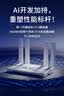 普联（TP-LINK） 大道AX3000满血WiFi6千兆无线路由器 5G双频家用穿墙 Mesh 3000M无线速率 信号增强 易展 XDR3010 实拍图