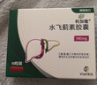 [利加隆]水飞蓟素胶囊 0.14g*10粒 10盒装 实拍图