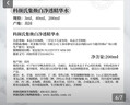 科颜氏（Kiehl's）集焕白净透精华水200ml爽肤水舒缓保湿提亮肤色生日礼物 实拍图