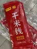 王仁和干米线细米线120g*10袋云南过桥米线0脂0盐0胶无添加 实拍图