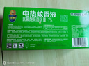 超威电蚊香液基孔肯雅热灭蚊器无香驱蚊防蚊液补充液3瓶1加热器 实拍图