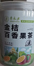 草木方（CaomuFang）金桔柠檬百香果2盒160g 无冰糖 冻干花果茶 泡水果茶 控糖解渴 实拍图