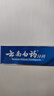 云南白药益生菌热门牙膏套装清新口气去口臭护龈牙膏6支500g+环保购物袋 实拍图