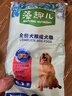 麦富迪狗粮 藻趣儿狗粮成犬粮牛肉螺旋藻 均衡营养15kg/30斤 实拍图