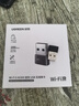 绿联WiFi6免驱 USB无线网卡台式机专用 WiFi接收器AX300台式电脑无线接收器 笔记本通用网卡接收发射器 实拍图