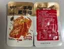 金磨坊手撕素肉卷豆干香辣牛肉味500g/袋约50小包素牛排解馋零食大礼包 实拍图