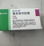 【原研药】西乐葆 塞来昔布胶囊 0.2g*18粒/盒   实拍图