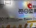 洽洽学生款每日坚果600g/30袋混合干果儿童营养零食原味坚果礼盒恰恰 实拍图