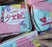 高洁丝【柔滑呵护】少女肌卫生巾240mm5包*18片日用姨妈巾京东自营旗舰 实拍图