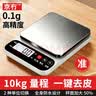 京冇电子秤厨房秤克重秤食物称克数秤0.1g高精度小型家用秤烘焙克度秤 实拍图