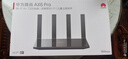 华为路由 AX6 Pro  WiFi6+ 7200Mbps 千兆无线路由器 家用全屋覆盖 wifi穿墙王 实拍图