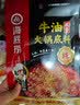 海底捞火锅底料 牛油小块块状360g（90g*4）手工牛油火锅料升级版 实拍图
